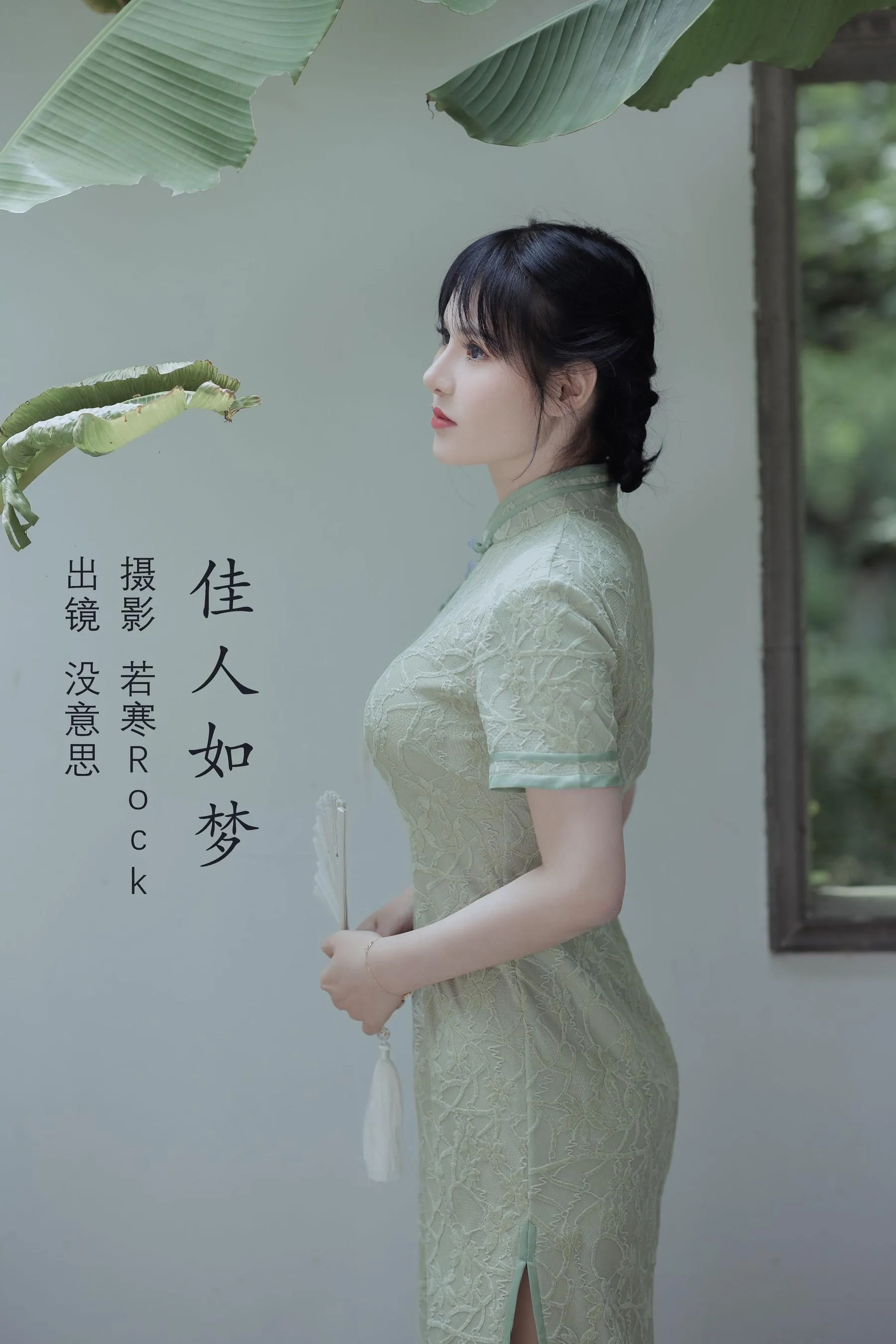 [YITUYU艺图语]2022.09.05 佳人如梦 没意思 [44P]插图3